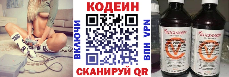 наркота  Старая Русса  Кодеиновый сироп Lean напиток Lean (лин) 