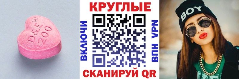 Ecstasy круглые  KRAKEN ССЫЛКА  Старая Русса 