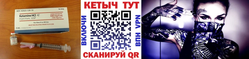 Кетамин VHQ  закладка  Старая Русса 