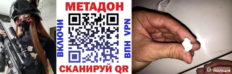 Метадон methadone Старая Русса